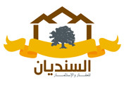 السنديان للعقار والاستثمار
